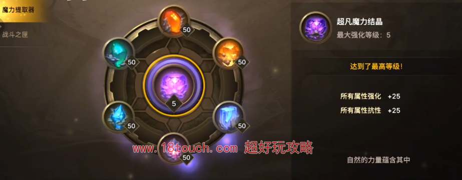 DNF手游魔抗值快速提升攻略