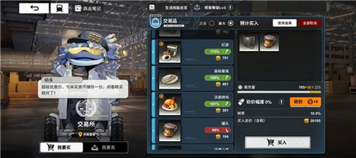 最强倒爷模拟器？雷索纳斯跑商玩法详解！
