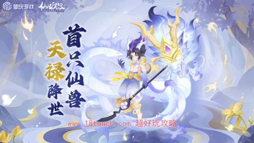 仙凡幻想天禄加点打书攻略
