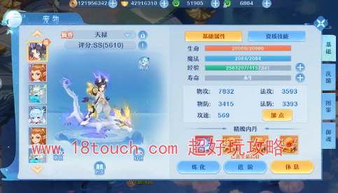 仙凡幻想天禄加点打书攻略