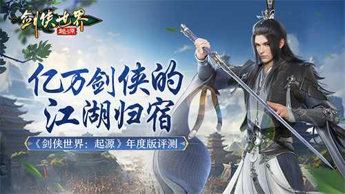 西山居年度版新游：张卫健领衔，共赴焕新江湖(西山居机甲新游)