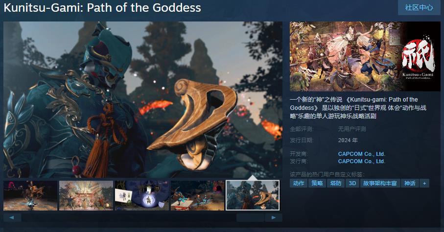《祇：女神之道》Steam页面上线(神之女神)