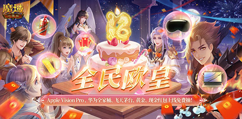 高保值功能宠！《魔域口袋版》317周年宠曝光！(配置高保值的车)