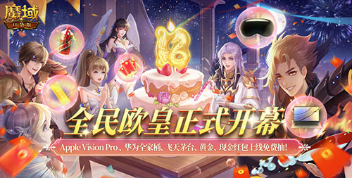 白嫖党福音！《魔域口袋版》全民欧皇福利开幕！(魔morin)