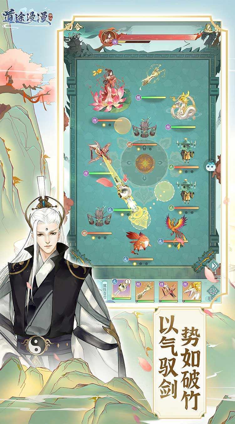 道途漫漫（签到送法宝）正版