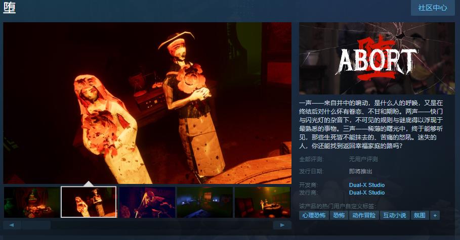 《堕》Steam页面上线(《堕》歌曲旺仔小乔)