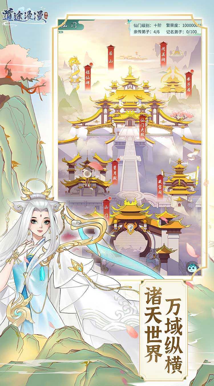道途漫漫（签到送法宝）正版