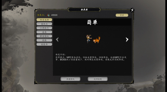 国产武侠《逸剑风云决》免费更新上线！