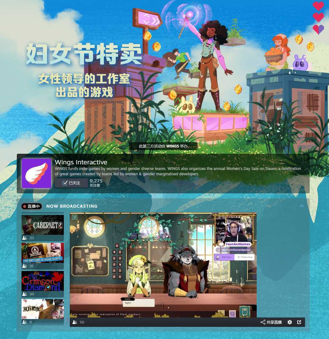 Steam妇女节特卖开启(steam妇女节特卖)