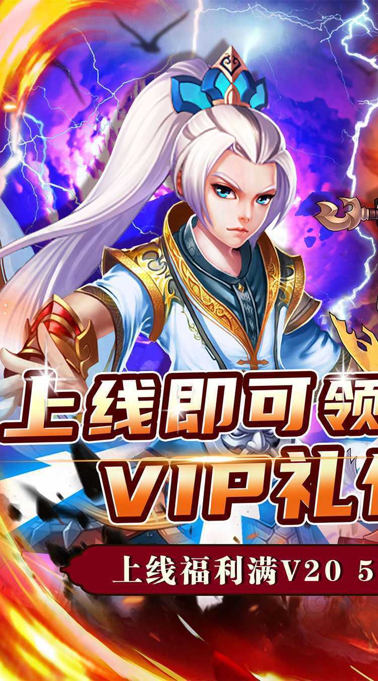 百战无双（0.1折送神将648）免费版