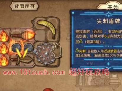 背包乱斗火女上分流派分享