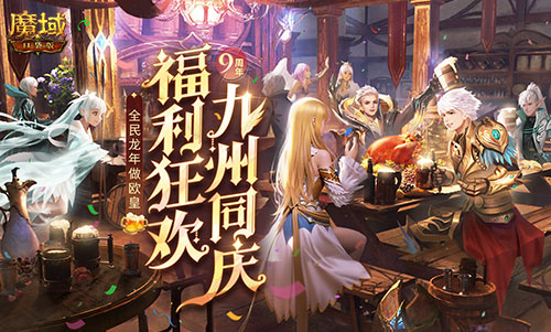 留言赢大奖！《魔域口袋版》317留言板开启~(我想看魔魔)