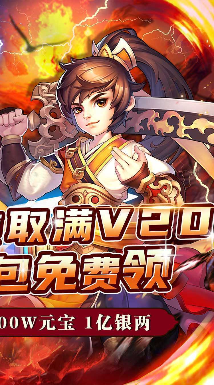 百战无双（0.1折送神将648）免费版