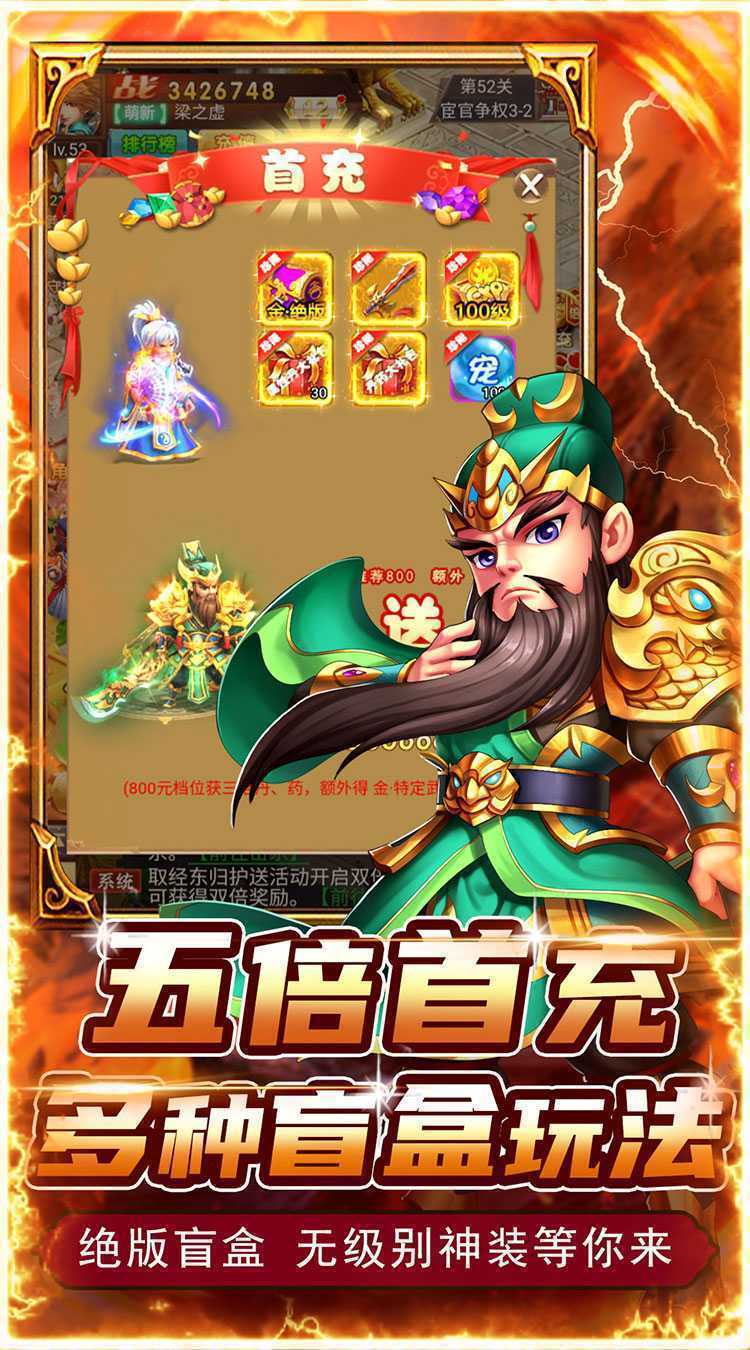 百战无双（0.1折送神将648）免费版