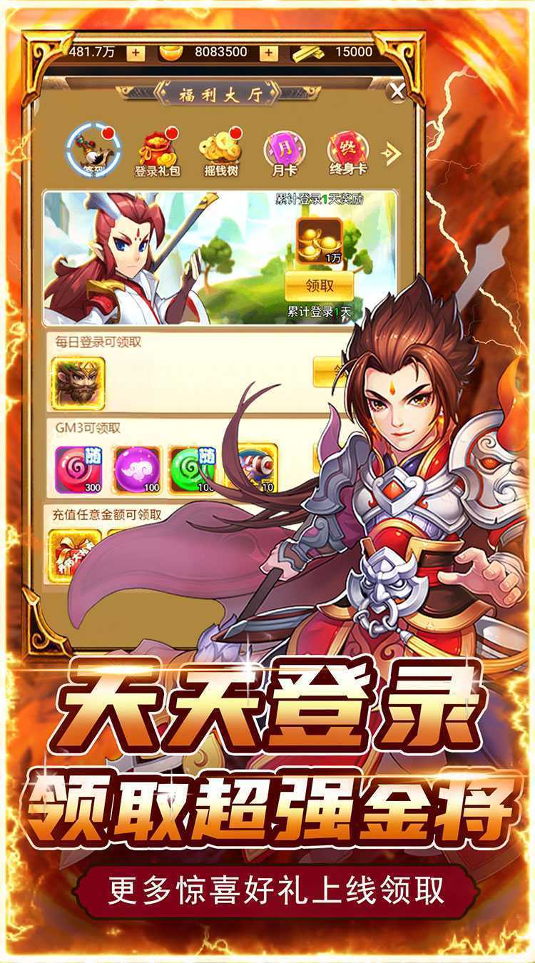 百战无双（0.1折送神将648）免费版