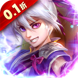 百战无双（0.1折送神将648）免费版