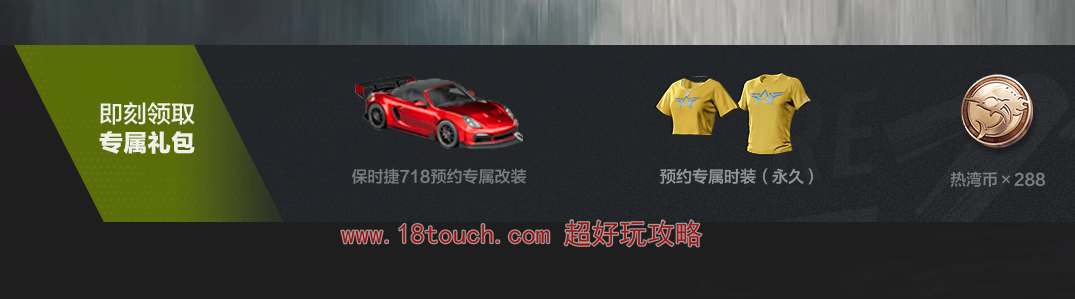 极品飞车集结手游公测时间