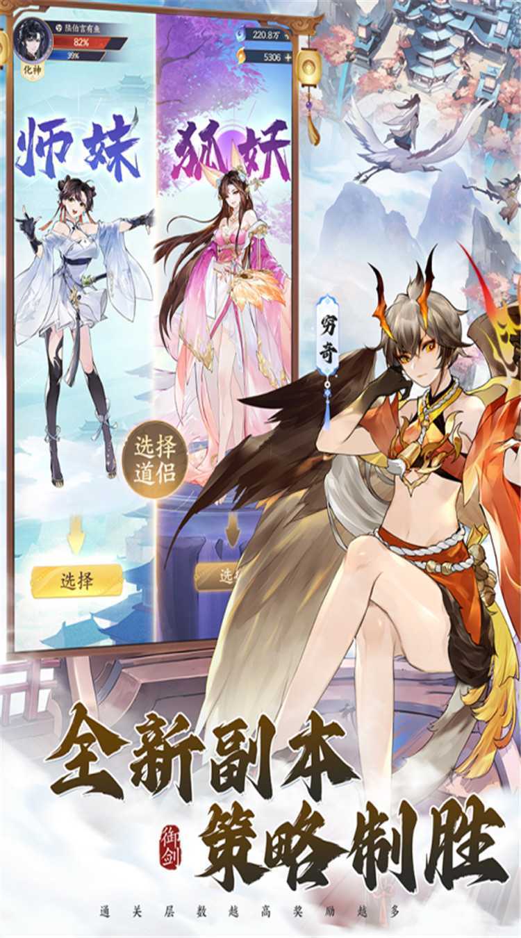我的御剑日记中文版