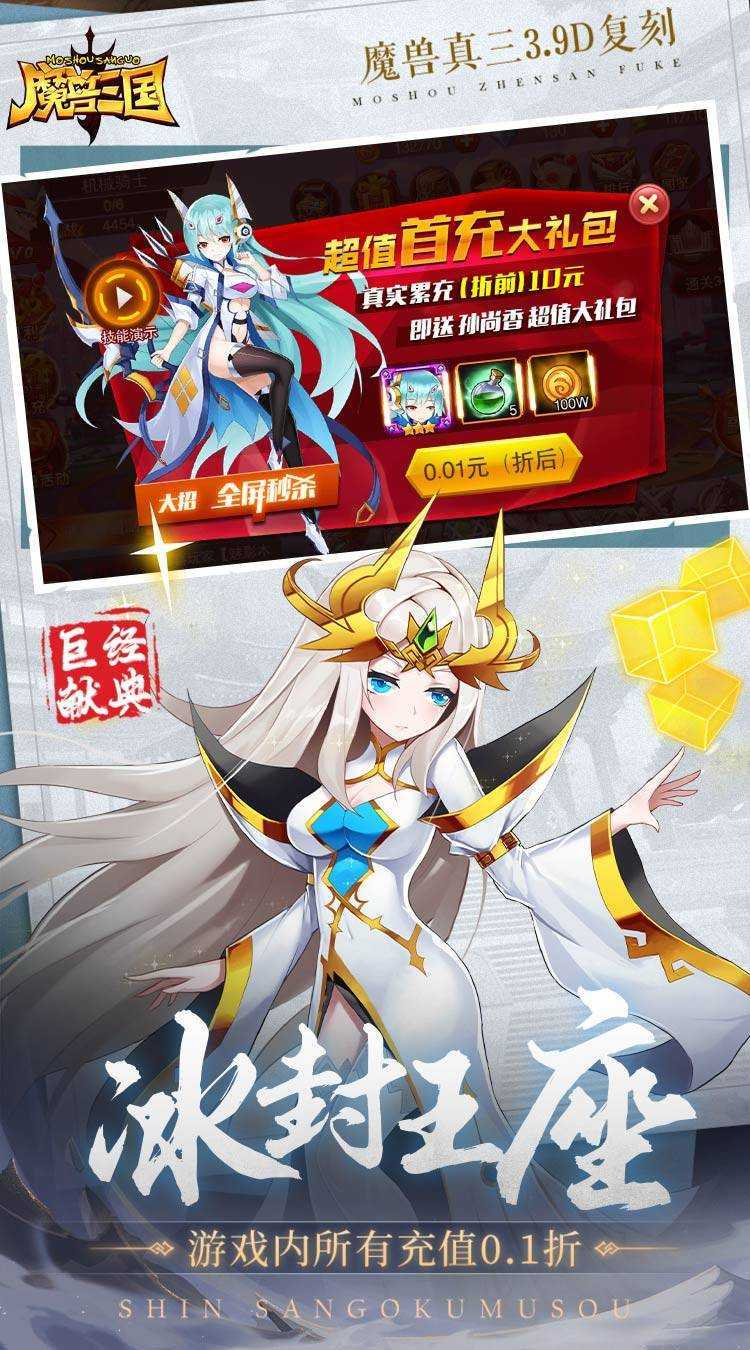 魔兽三国（0.1冰封王座）安卓版