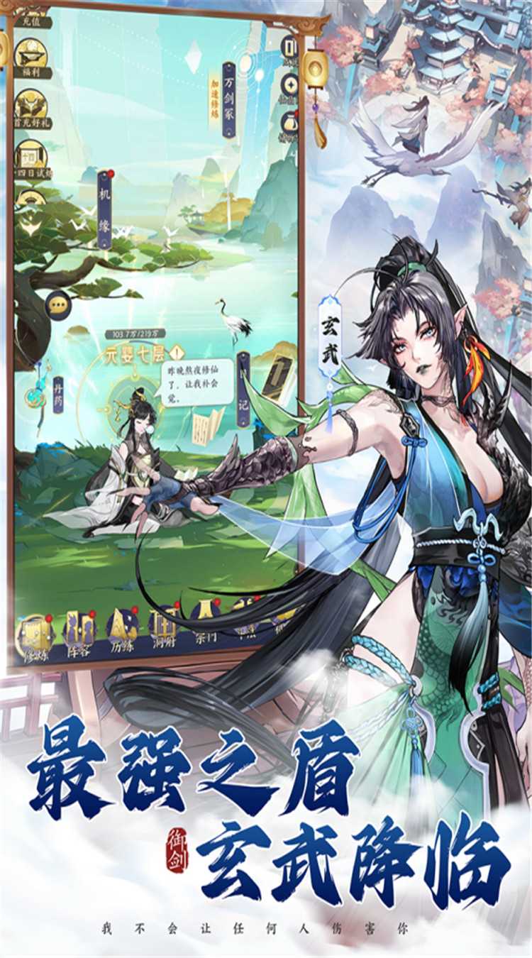 我的御剑日记中文版