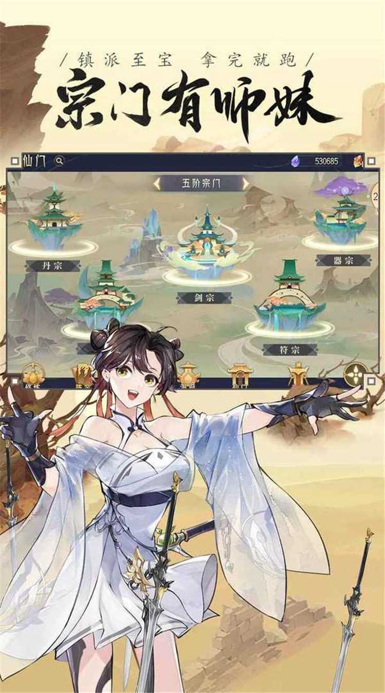 我的御剑日记中文版