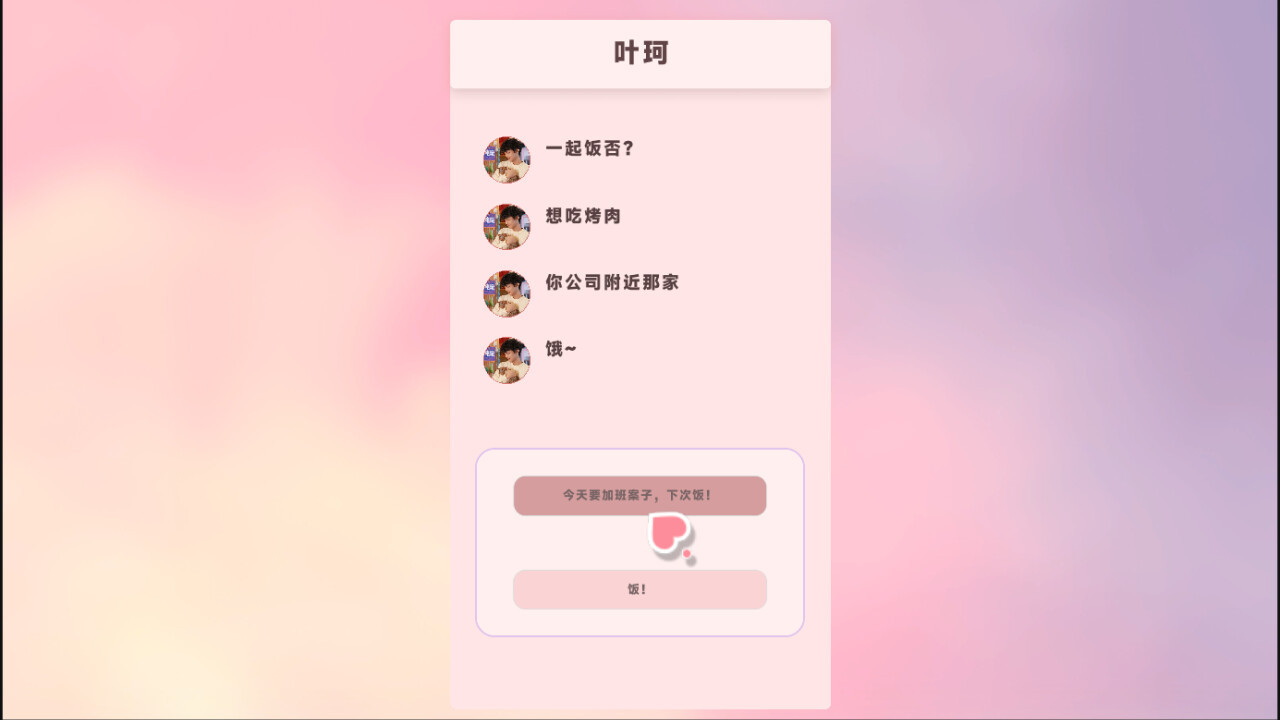 《糟糕！他们太爱我了怎么办？》Steam页面上线