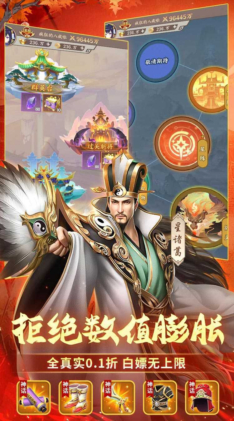 群英打三国（0.1开箱千抽送UR）最新