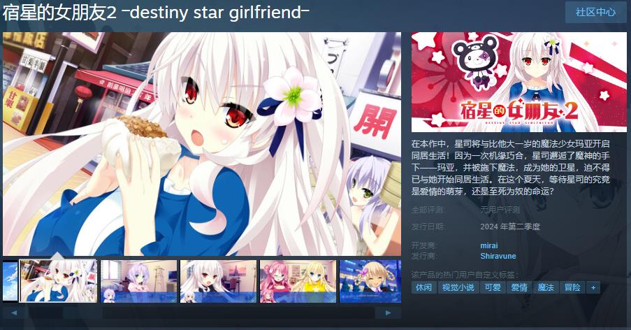 《宿星的女朋友2》上线Steam支持中文(宿星的女朋友百度贴吧)