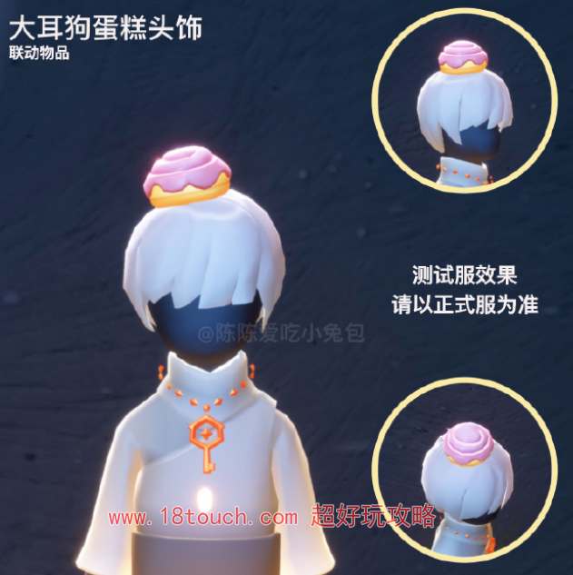 光遇大耳狗联动物品一览