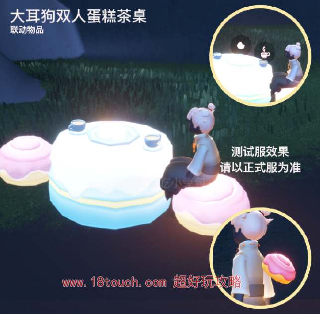 光遇大耳狗联动物品一览