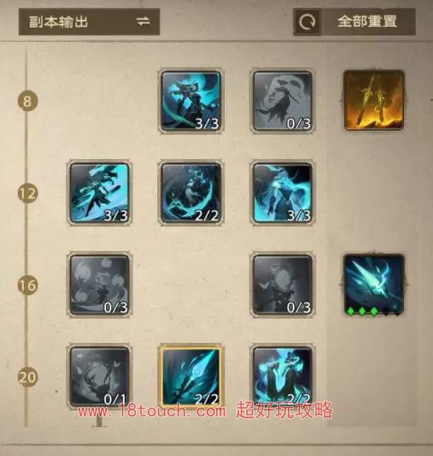 塔瑞斯世界幻灵祭司天赋加点攻略