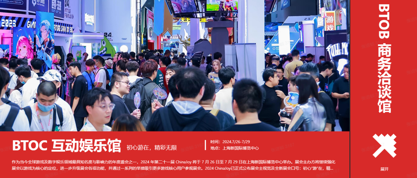全新升级：ChinaJoy 新官网已上线！(全新升级九头鸟男性治疗仪)
