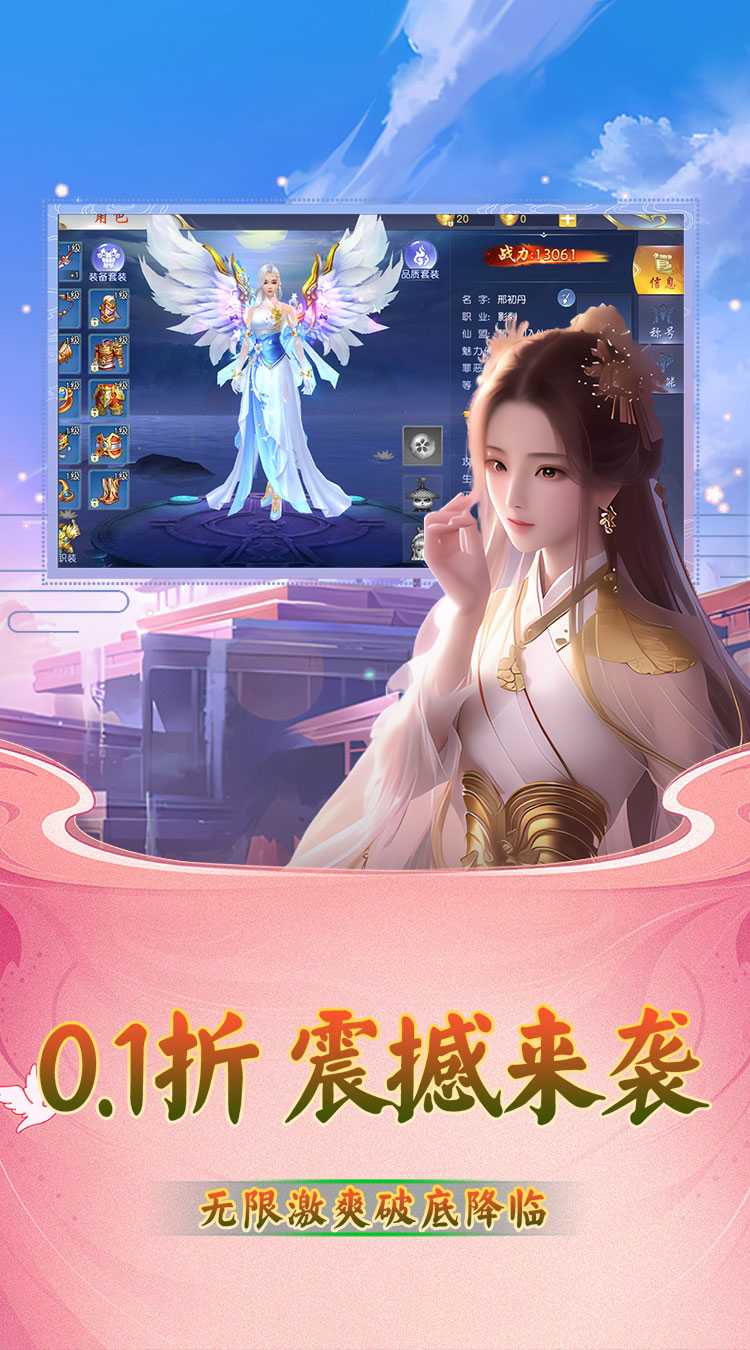 斗破神（0.1折百战仙魔）精简版