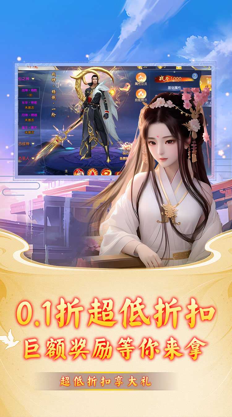 斗破神（0.1折百战仙魔）精简版