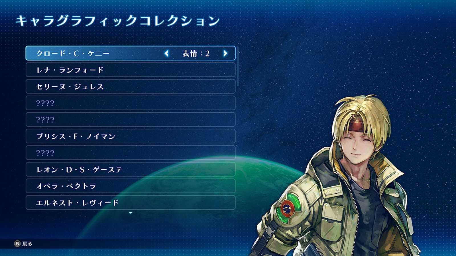 《星之海洋2：第二个故事R》1.1版本即将更新上线