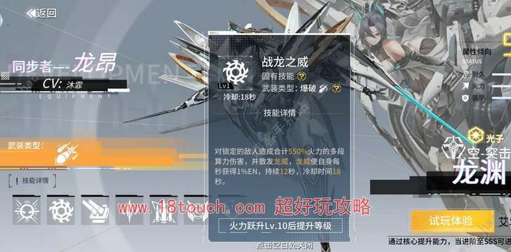 艾塔纪元龙渊同步率加点攻略