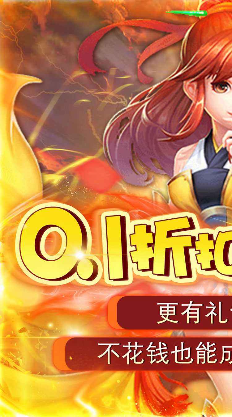 皇城战（0.1折捉宠大师）极速版