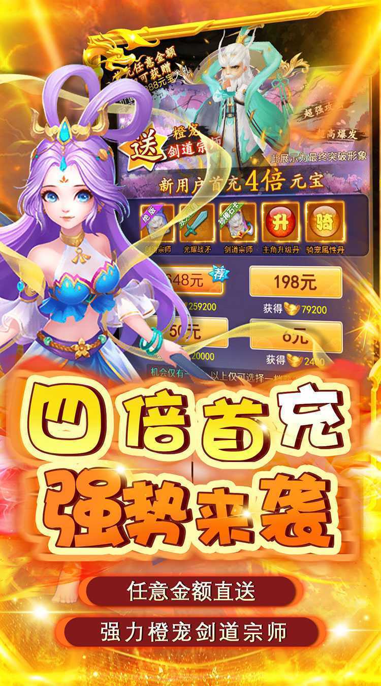 皇城战（0.1折捉宠大师）极速版