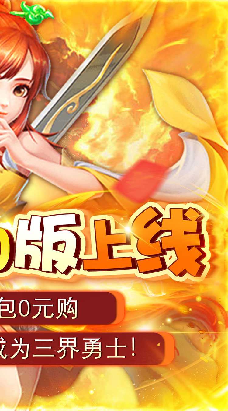 皇城战（0.1折捉宠大师）极速版