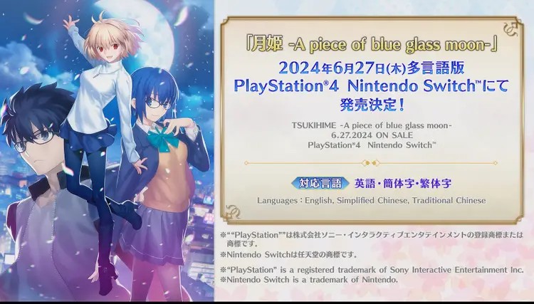 《月姬：重制版》中文版6月27日发售(月姬重制版剧情)