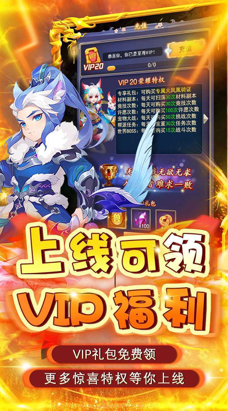 皇城战（0.1折捉宠大师）极速版