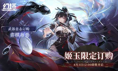 《幻塔》拟态“姬玉”角色一览