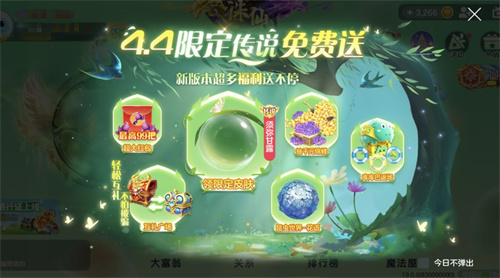全新游鲸皮肤来袭！《球球大作战》新版本超多福利4月4日即将上线(游鲸网络)