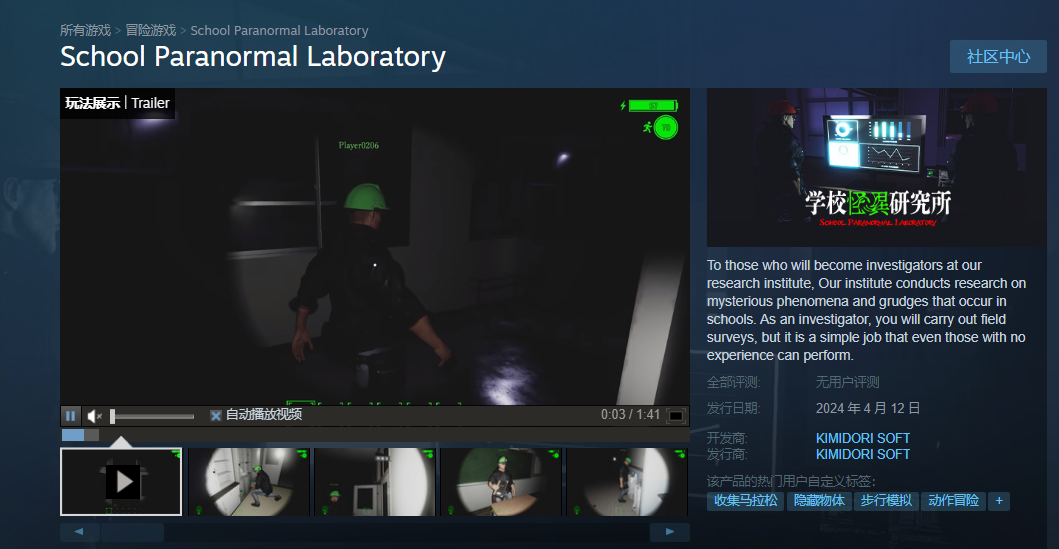 《学校怪异研究所》4月登陆Steam平台(学校怪谈游戏攻略rpg位置)