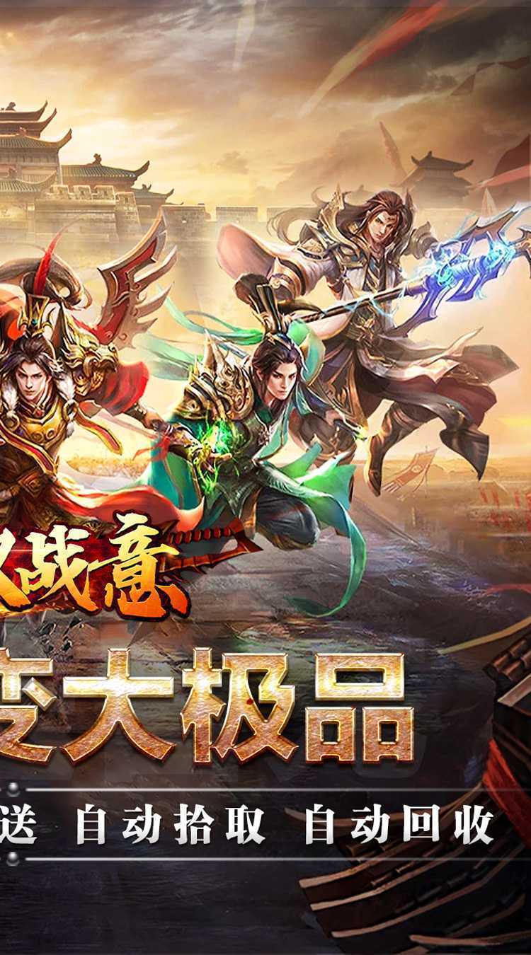 无双战意（秋枫送充大极品）正版