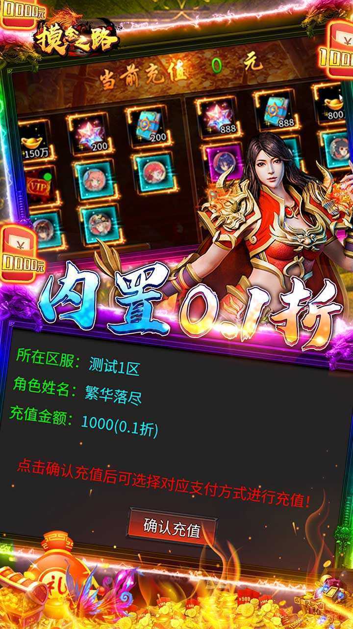 摸金之路（内置0.1群切无限刀）免费版