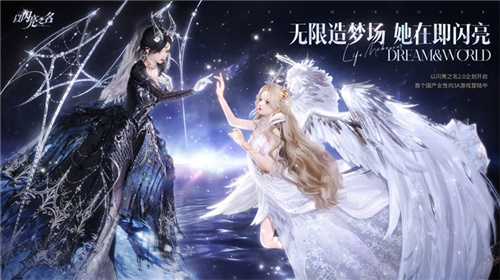 首个国产女性向3A游戏《以闪亮之名》一周年用实力开启女性向游戏的全新未来
