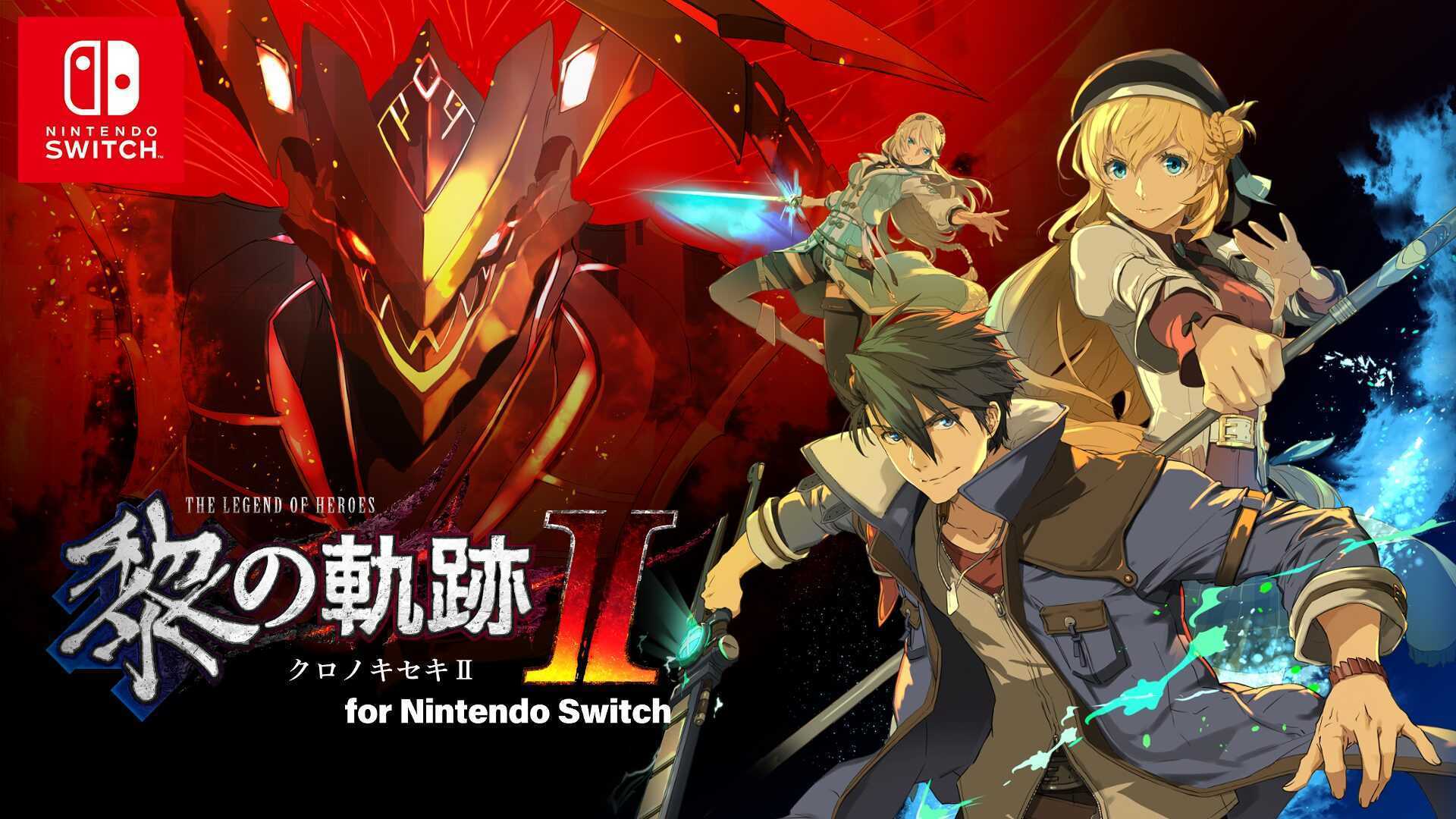 《英雄传说：黎之轨迹2》7月25日登陆Switch(《英雄传说:黎之轨迹》)