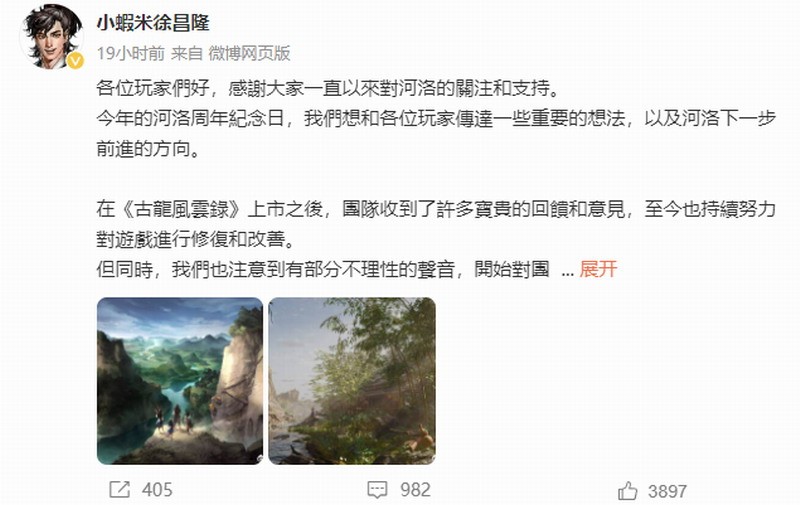 徐昌隆畅谈《古龙风云录》分享新作概念图(徐昌隆 古龙风云录)