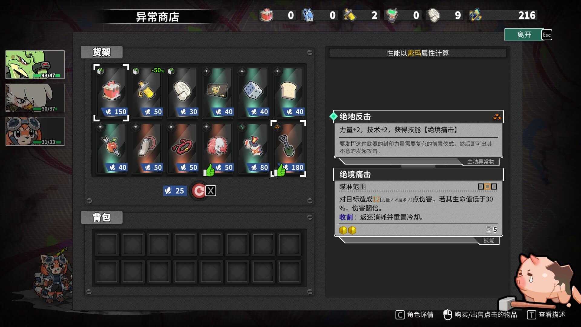 《异界失控》4月12日发售 首周特惠58.5元！